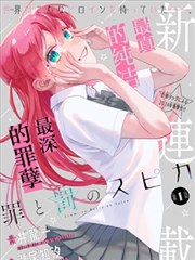纸鸢信使作品封面插画